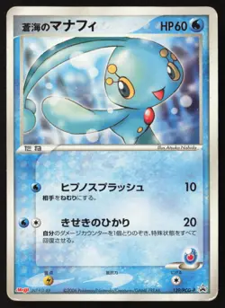 [HP] Sea's Manaphy 139/PCG-P Meiji Chocolate Promo Japanese Pokemon Card TCG - Image 1