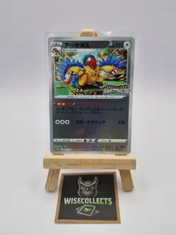Archeops 327/S-p Lugia Get Challenge Promo Japanese Edition Pokemon - Image 1