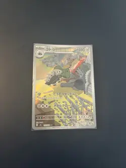 Pokemon Lairon AR 111/101 SV6 Mask of Change Japanese - Image 1