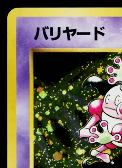 MR. MIME Pokemon Jungle POKEMON JUNGLE JAPANESE POKEMON TCG - Image 2