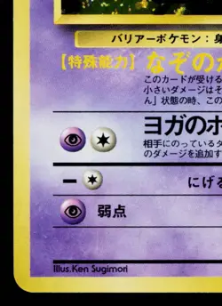 MR. MIME Pokemon Jungle POKEMON JUNGLE JAPANESE POKEMON TCG - Image 4
