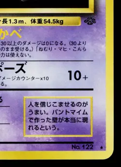 MR. MIME Pokemon Jungle POKEMON JUNGLE JAPANESE POKEMON TCG - Image 5