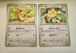 Eevee & Meowth Scarlet & Violet #133 & #52, Pokemon {Korean} Lot Of 2 - Image 1
