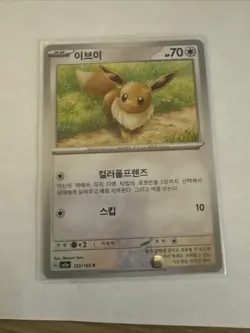 Eevee & Meowth Scarlet & Violet #133 & #52, Pokemon {Korean} Lot Of 2 - Image 2