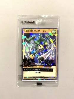 Yugioh E Hero Avian RD/711D-JP001 Seven Eleven Promo Sealed Card - Image 1