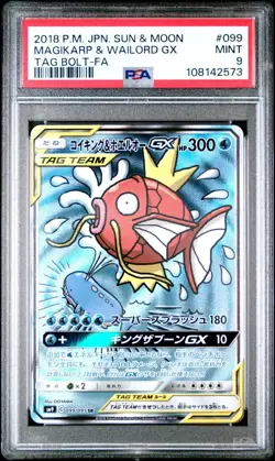 Pokemon Card PSA 9 Magikarp & Wailord GX Tag Bolt 099/095 - Image 1