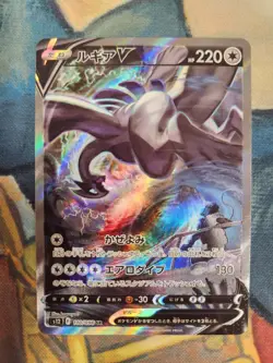 [NM] Lugia V SR 110/098 Paradigm Trigger 2022 Alt Art Pokemon Card Japanese #191 - Image 1