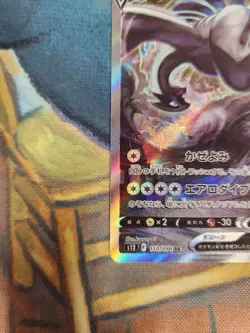 [NM] Lugia V SR 110/098 Paradigm Trigger 2022 Alt Art Pokemon Card Japanese #191 - Image 5