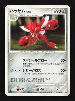 Scizor DPBP#142 1st ED LP Moonlit Pursuit Japanese Pokemon Card TCG - Image 1