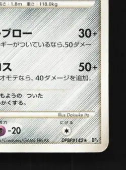 Scizor DPBP#142 1st ED LP Moonlit Pursuit Japanese Pokemon Card TCG - Image 3