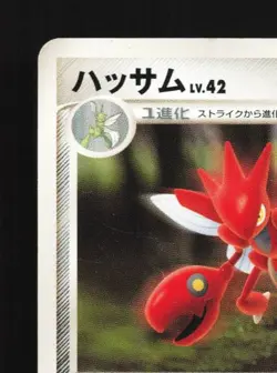 Scizor DPBP#142 1st ED LP Moonlit Pursuit Japanese Pokemon Card TCG - Image 4