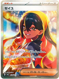 Pokemon Cards Transfiguration Mask Twilight Masquerade sv6 20packs Japanese #3 - Image 2