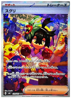 Pokemon Cards Transfiguration Mask Twilight Masquerade sv6 20packs Japanese #3 - Image 3