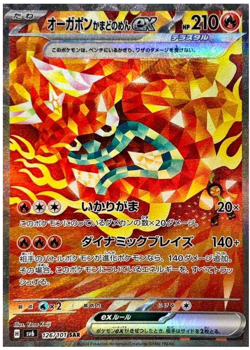 Pokemon Cards Transfiguration Mask Twilight Masquerade sv6 20packs Japanese #3 - Image 5