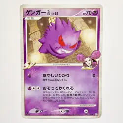 Gengar 043/090 Bonds/End of Time Pt2 1Ed Japanese Rare Pokemon Card Near Mint - Image 1