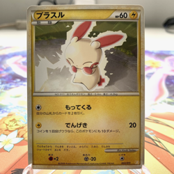 Plusle 003/011 Battle Starter Deck Japanese Pokemon Card ~ MP - Image 1
