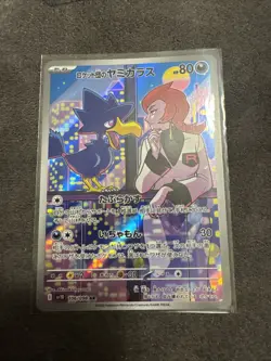 Murkrow AR 106/098 M Glory of Team Rocket sv10 Japanese Pokemon Card UK Seller - Image 1