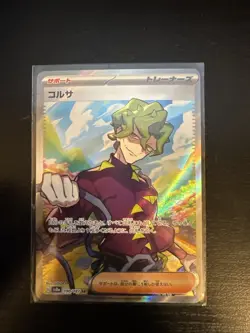 Brassius SR 190/187 Terastal Festival ex SV8a Pokemon Card Japanese - Image 1