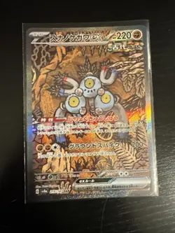 SANDY SHOCKS ex 215/187 | MINT Terestal Festival SV8a SAR Full Art Pokemon Card - Image 1