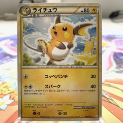 Raichu 002/011 Battle Starter Deck Japanese Pokemon Card ~ MP - Image 1