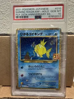 2021 POKEMON JPN PROMO CARD PACK 25TH ANNIVERSARY SHINING MAGIKARP-HOLO PSA 10 - Image 1