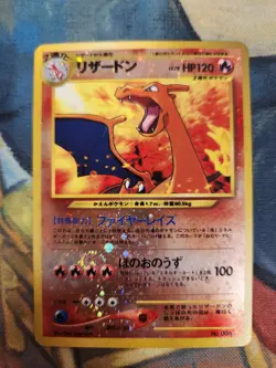 Charizard No.006 Neo Premium File 2 Promo Reverse Holo Japanese F/S US SELLER - Image 1