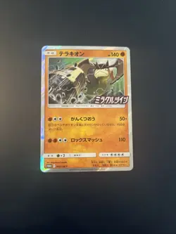 Terrakion 360/SM-P - Miracle Twin Booster Box - Carte Pokemon Japonaise - Image 1