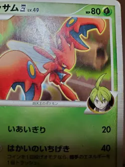 HP/DMG SCIZOR 001/018 PT GALLADE HALF DECK POKEMON JAPANESE - Image 3