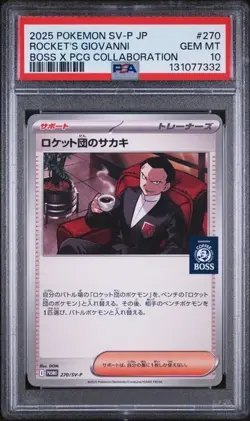 2025 POKEMON JPN SV-P PROMO BOSS COFFEE COLLAB TEAM ROCKET'S GIOVANNI PSA 10 USA - Image 1