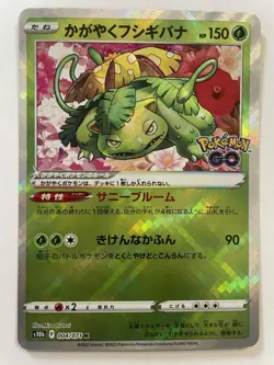 Pokemon - Florizarre / Venusaur 004/071 K - Japanese s10b Pokemon GO - HOLO NM - Image 1