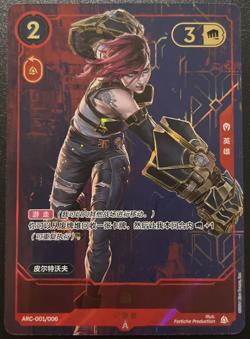 League of Legends TCG Card Game Chinese Arcane LOL Exclusive Vi Promo NM - Image 1