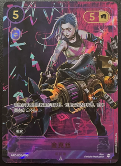 League of Legends TCG Card Game Chinese Arcane LOL Exclusive Jinx Promo NM - Image 1