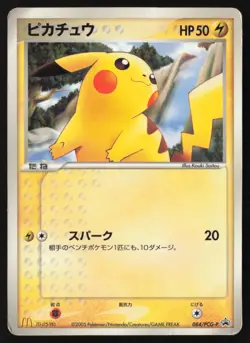 [HP] Pokemon card Pikachu 084/PCG-P Promo 2005 Pokemon Japanese Rare Nintendo - Image 1