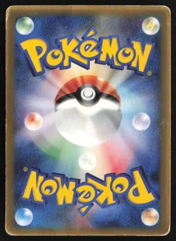 [HP] Pokemon card Pikachu 084/PCG-P Promo 2005 Pokemon Japanese Rare Nintendo - Image 2