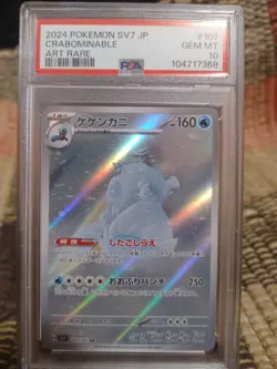 PSA 10 CRABOMINABLE 107 STELLAR MIRCALE SV7 ART RARE JAPANESE POKEMON - Image 1