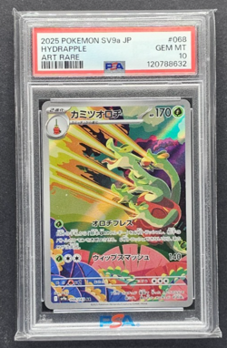 2025 POKEMON SV9A JP HYDRAPPLE ART RARE PSA 10 GEM MINT - Image 1