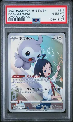 2021 POKEMON JPN SWORD & SHIELD VMAX CLIMAX #211 FULL ART/CASTFORM PSA 10 - Image 1