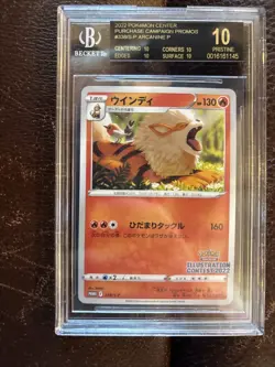 2022 Pokemon Illustration Contest Arcanine #338 S-P Promo BGS 10 Black Label - Image 4