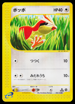 PIDGEY 025/128 EXPEDITION JAPANESE POKEMON TCG - Image 1
