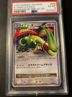 PSA 6 flygon lv x bonds to the end of time 2008 japanese Pokemon - Image 1