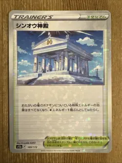Temple of Sinnoh 169/172 - Pokemon TCG Japanese S12A VSTAR Universe - NM - Image 1