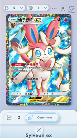 Sylveon Full Art, Pokemon TCG Pocket, Chinese language, Eevee Grove - Image 1