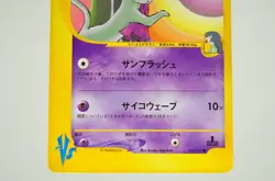 Pokemon card TCG Sabrina's Espeon 056/141 Pokemon VS 1st ED 2001 Japanese LP - Image 3