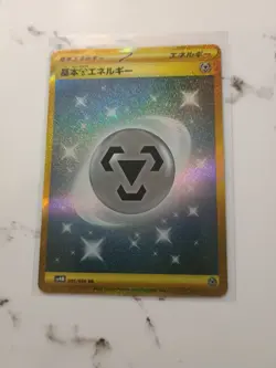 Pokemon Basic Metal Energy Secret Rare: SV4M Future Flash 095/066 Japanese NM - Image 1