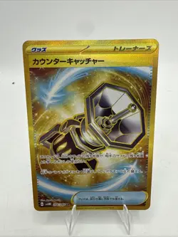 Pokemon Gold Japanese Counter Catcher UR 094/066 Future Flash SV4M - Image 1