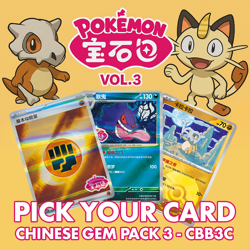 Pokemon Gem Pack Volume 3 (Simp. Chinese) - Pick Your Card! - Image 1