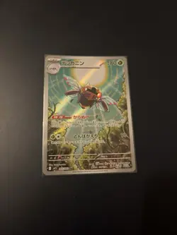 Pokemon Card Ninjask AR 065/063 M1S Mega Symphonia Japanese NM - Image 1