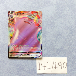 Pokemon Japanese Sword & Shield Shiny Star V Ditto VMAX Ultra Rare 141/190 Card - Image 1