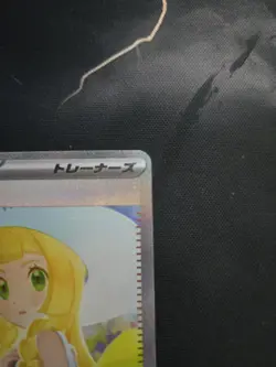 Lillie's Determination SAR 091/063 Mega Brave M1L Pokemon Card Japanese 2025 - Image 4