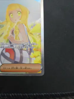 Lillie's Determination SAR 091/063 Mega Brave M1L Pokemon Card Japanese 2025 - Image 5